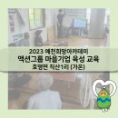 직산1리새마경로당 이미지