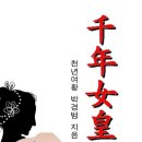 여황 티스토리