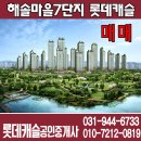 해솔마을7단지 앞 이미지