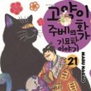 묘한고양이