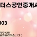 워커힐공인중개사사무소 이미지