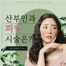 유니스산부인과의원 이미지