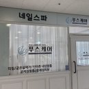 푸스케어 롯데마트제천점 네이버블로그