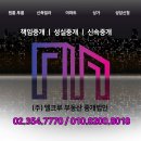 그린부동산중개법인 이미지