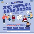 희망컨설팅 - 의왕시 찬우물1길 16 | 희망컨설팅