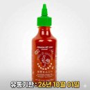 후이퐁 쓰리라차 255g 무료배송 990원[끝났어] 이미지