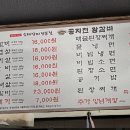 공지천왕갈비스무숲점