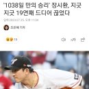 오늘 끝난 KBO 기록.txt 이미지