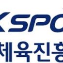 국민체육진흥원 이미지