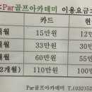 Par골프아카데미 이미지