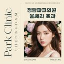 청담파크의원 이미지