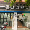 파리바게뜨 대구월배 이미지