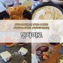씨유 청주금천스타점 | 청주 성안길 맛집 - 안다미로 / 청주 시내 데이트 맛집, 파스타 맛집
