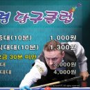계명당구클럽 네이버블로그