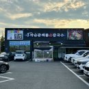 박승광해물손칼국수 아산신정호점 | 아산 외암마을 맛집 '박승광해물손칼국수' 아산 신정호점