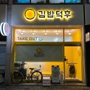 판암동204 | [대전 판암동 맛집] '김밥덕후'