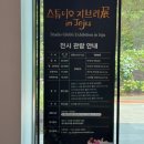 소유욕 | 스튜디오 지브리전 인 제주 전시회 평일 웨이팅 주차 지브리덕후 극솔직 후기