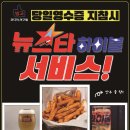 빙고 코다리·아구찜