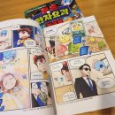 생활 한자 | [공지] 문혼 한자요괴 1 놓지마 과학 작가가 만든 한자 학습만화 솔직 후기
