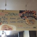 달콤짬뽕