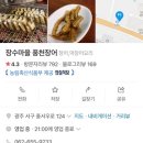 장수마을 풍천장어 이미지