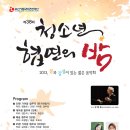 부산시립국악관현악단 특별연주회 ＜ 제38회 청소년 협연의 밤 ＞ - 2013. 5. 23(목) 19:30 동래문화회관 이미지