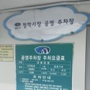 청학1동-8 네이버블로그