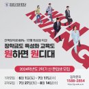 학교법인원광학원,치학관 | 원광디지털대학교에 편입을 하게 되었습니다