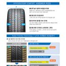 광복타이어 이미지