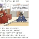 27회 한국사능력검정시험 고급 해설 17번: 위훈삭제와 기묘사화 이미지