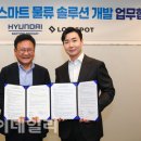 현대물류개발