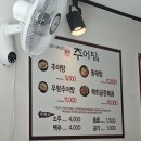 복희추어탕 | 광주 서구 화정동 맛집 복희추어탕 점심 저녁 메뉴 추천 든든한 한끼 !!