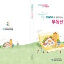 부동산