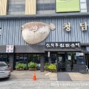 신의주 찹쌀순대 이미지