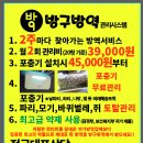 (주)태성방역