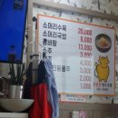 주문진황소국밥 이미지
