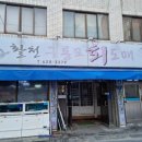 활천구룡포회 네이버블로그