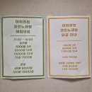 아이러브코인노래연습장 영등포구청점 | 영등포구청 코인노래방 아이러브코인노래방 깔끔하고 시설굿