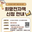 희망전자