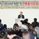 남도향토음식박물관 세미나실 아시아경제