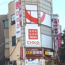 다이소 인천갈산점 이미지