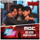 1/5(일) mbc 출발 비디오 여행 - [온 영화] &#39;히트맨2&#39; 방송정보 이미지