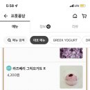 프룻퐁당 이미지