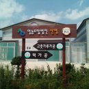 산영농장 이미지