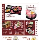 야끼니꾸소량미아