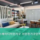 에스에이쇼핑
