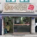 봉자 네일