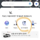 티맵_전기차충전