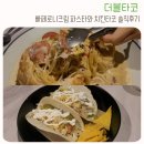 CU(과천정보타운점) | 더블타코 과천정보타운점 솔직후기