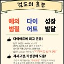 진심검도관